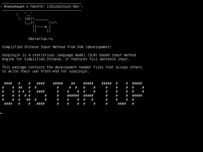 libsunpinyin-dev — Упрощенный китайский метод ввода из SUN (разработка)