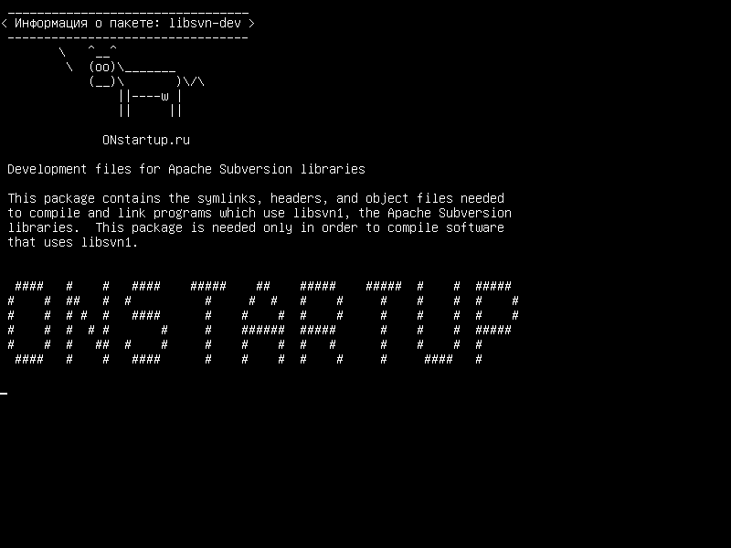 libsvn-dev — Файлы разработки для Apache Subversion