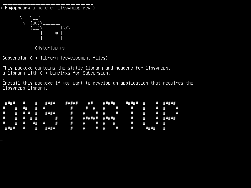 libsvncpp-dev — Библиотека Subversion C++ (файлы разработки)