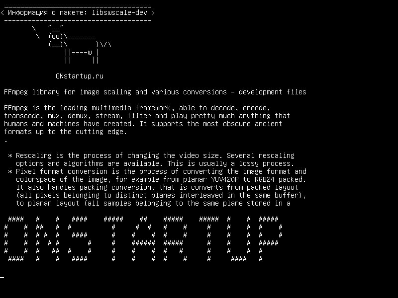 libswscale-dev — Библиотека FFmpeg для масштабирования изображения и различных преобразований - файлы разработки