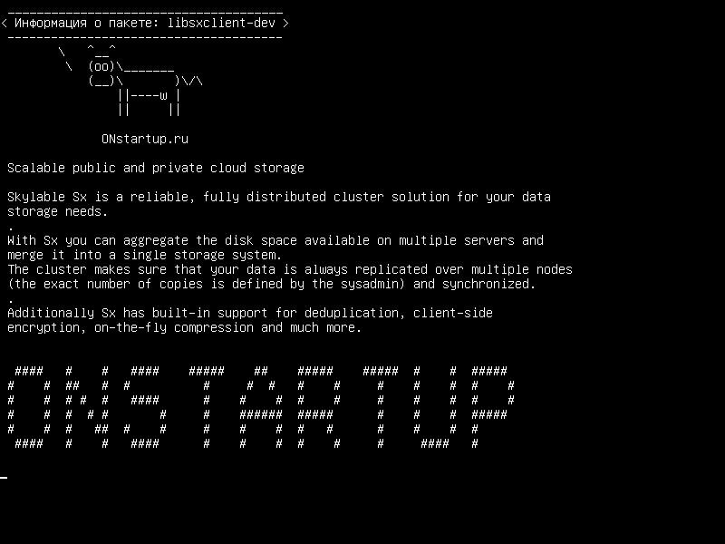 libsxclient-dev — Масштабируемое публичное и частное облачное хранилище