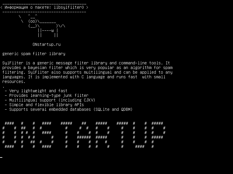 libsylfilter0 — универсальная библиотека фильтров спама
