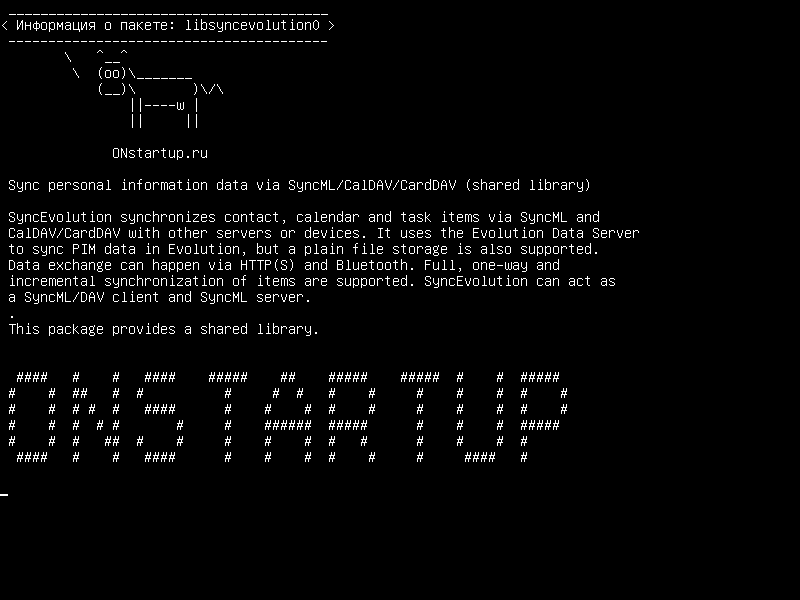 libsyncevolution0 — Синхронизация данных персональной информации с использованием SyncML и CalDAV/CardDAV (разделяемая библиотека)