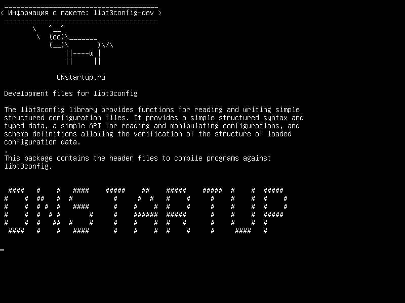 libt3config-dev — Файлы разработки для libt3config