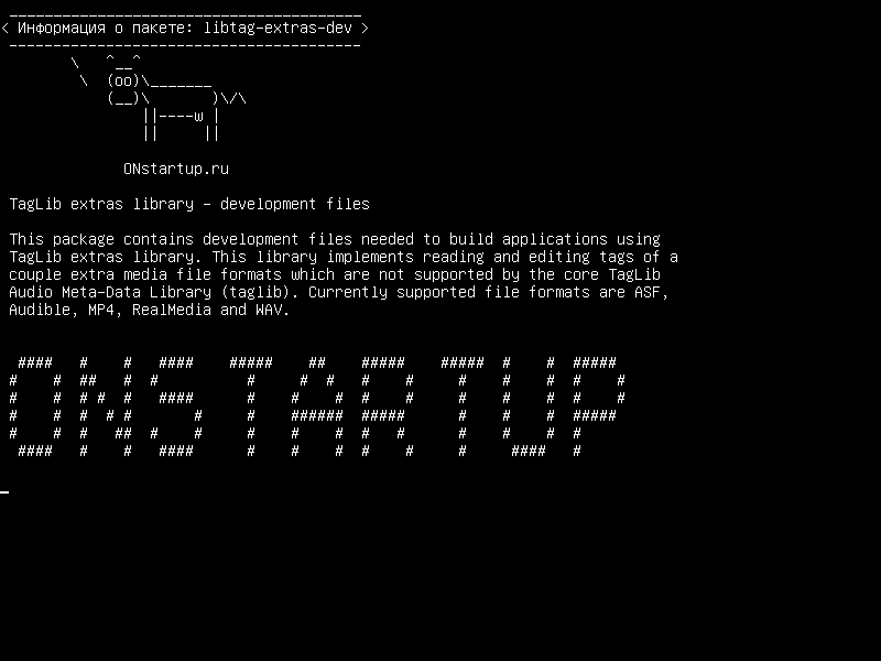 libtag-extras-dev — Библиотека дополнительных библиотек TagLib - файлы разработки