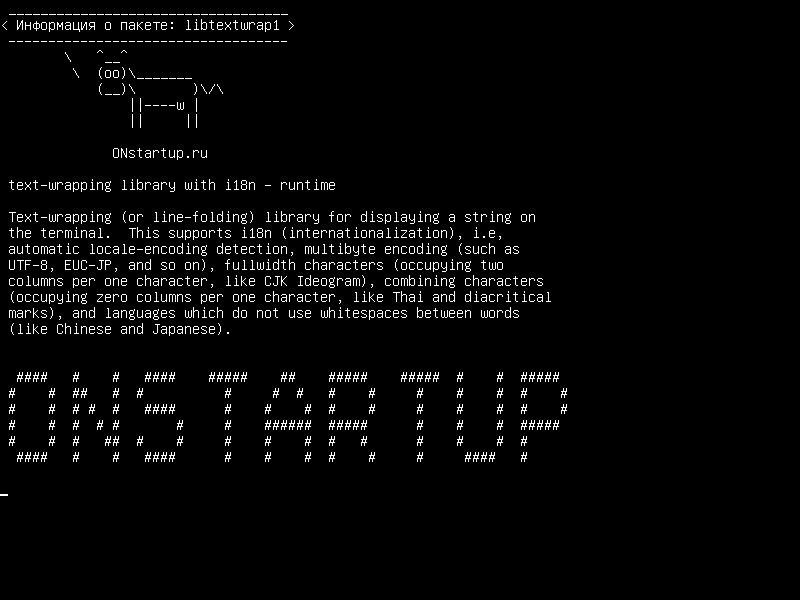 libtextwrap1 — библиотека текстовой обтекания с i18n - время выполнения