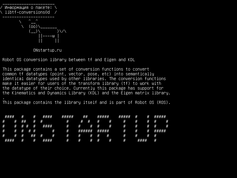 libtf-conversions0d — Библиотека преобразования ОС Robot между tf и Eigen и KDL