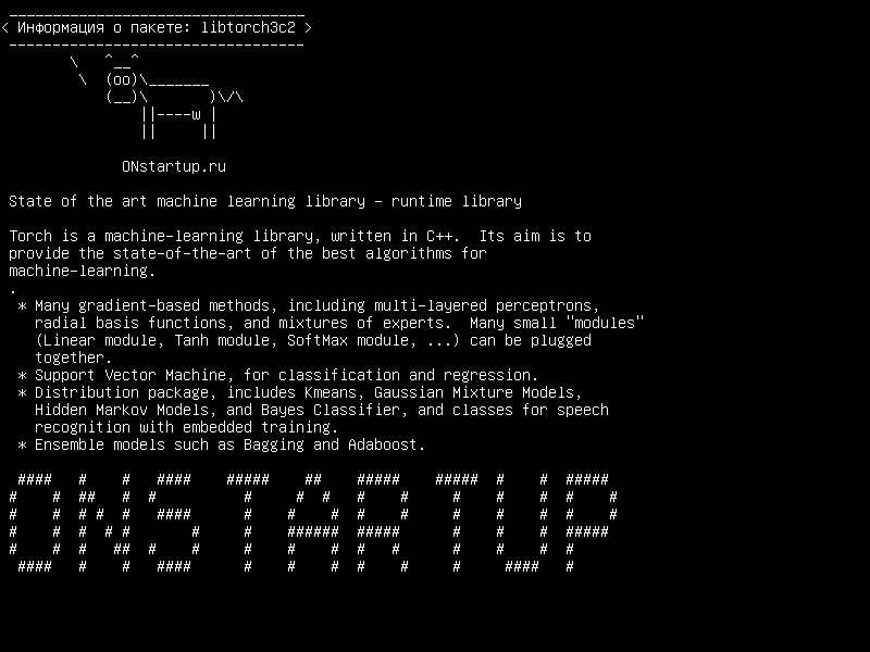 libtorch3c2 — Современная библиотека обучения машинам - библиотека времени выполнения