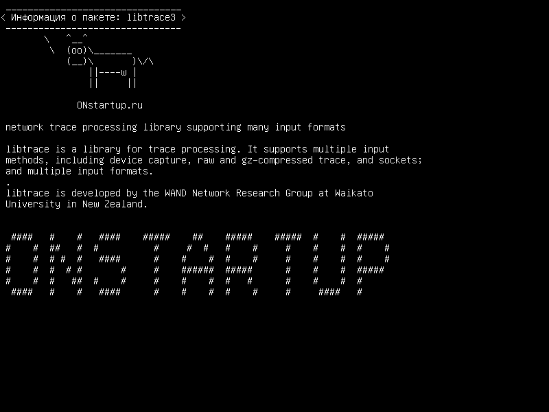 libtrace3 — библиотека обработки трассировки сети, поддерживающая множество форматов ввода