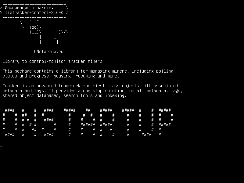 libtracker-control-2.0-0 — библиотека для контроля / мониторинга трекеров