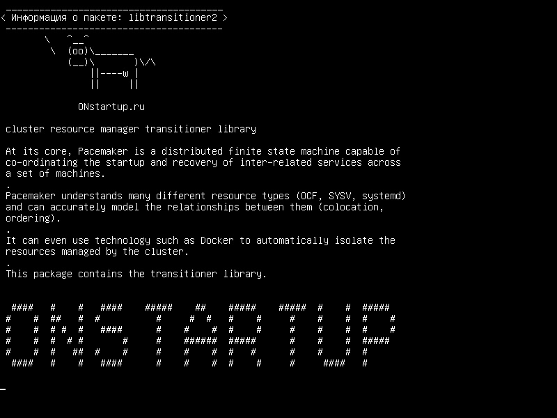 libtransitioner2 — библиотека переходов менеджера ресурсов кластера