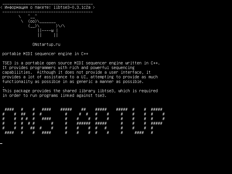 libtse3-0.3.1c2a — портативный MIDI-секвенсор в C++ - файлы разработки