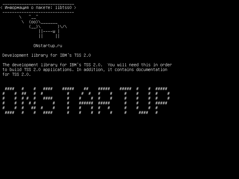 libtss0 — Библиотека разработки для IBM TSS 2.0
