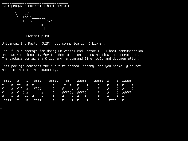 libu2f-host0 — Универсальная связь 2-го фактора (U2F)