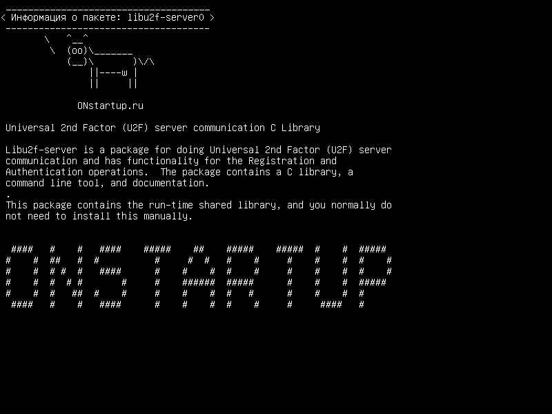 libu2f-server0 — Коммуникация с сервером Universal 2nd Factor (U2F) C Library