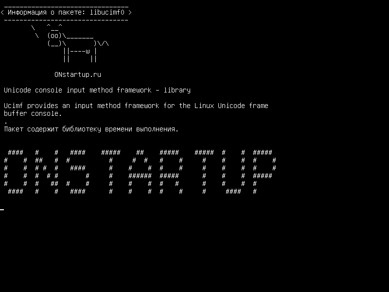 libucimf0 — Структура метода ввода консоли Unicode - библиотека