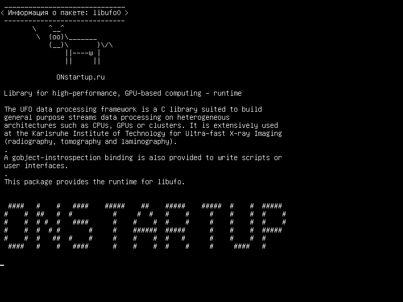 libufo0 — Библиотека для высокопроизводительных вычислений на основе графического процессора - время выполнения