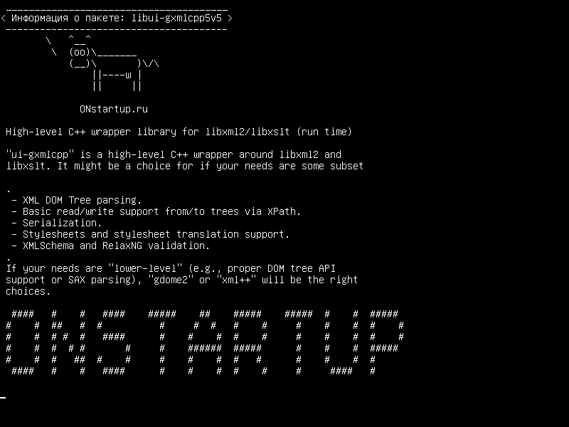 libui-gxmlcpp5v5 — Высокоуровневая библиотека обертки C++ для libxml2/libxslt (время выполнения)