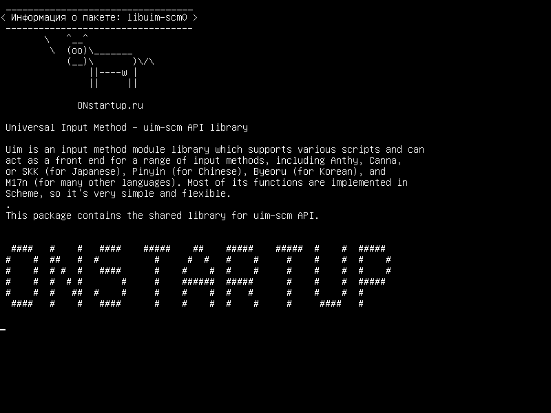 libuim-scm0 — Универсальный метод ввода - библиотека API uim-scm