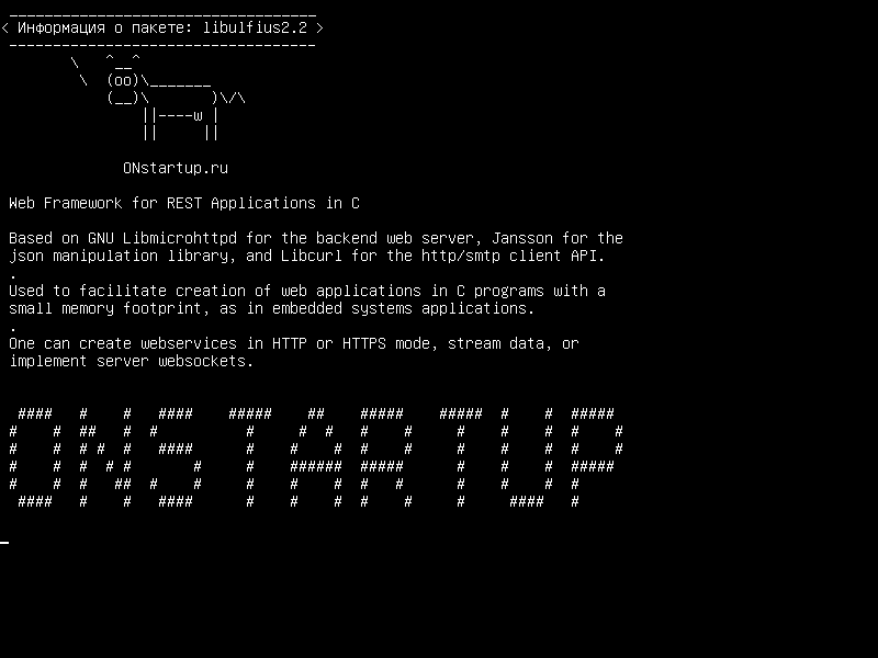 libulfius2.2 — Веб-платформа для приложений REST в C