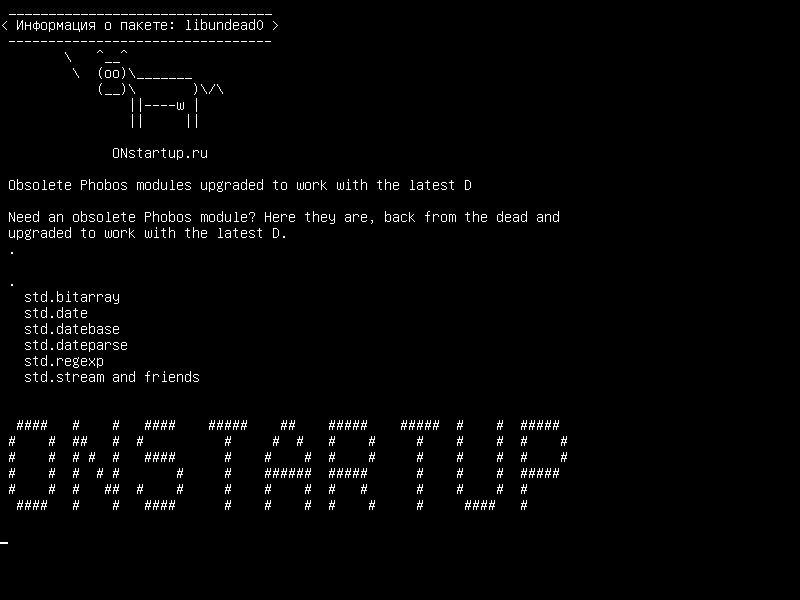 libundead0 — Устаревшие модули Phobos обновлены для работы с последними версиями D