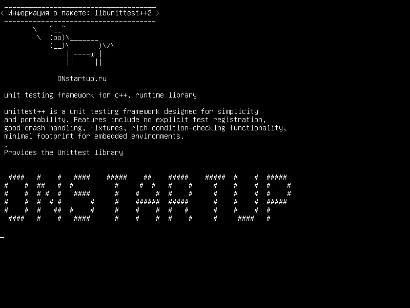 libunittest++2 — модульная система тестирования для c++, библиотека времени выполнения