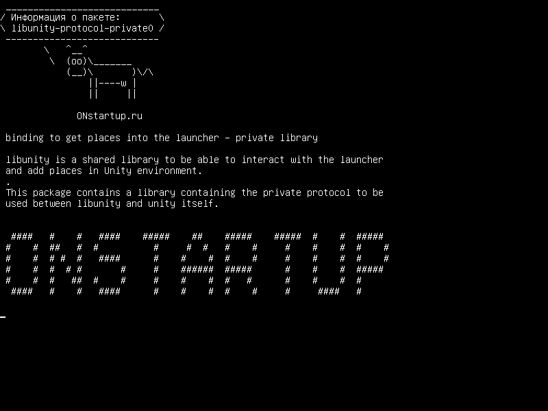 libunity-protocol-private0 — привязка, чтобы попасть в пусковую установку - частная библиотека