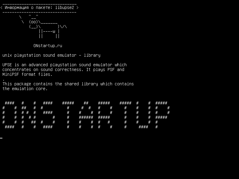 libupse2 — unix playstation звуковой эмулятор - библиотека