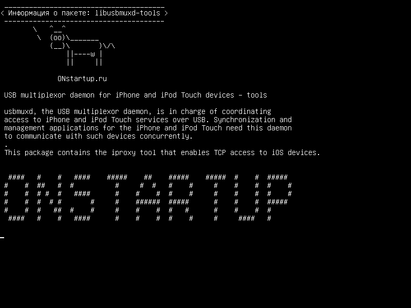 libusbmuxd-tools — Демон USB мультиплексора для устройств iPhone и iPod Touch - инструменты