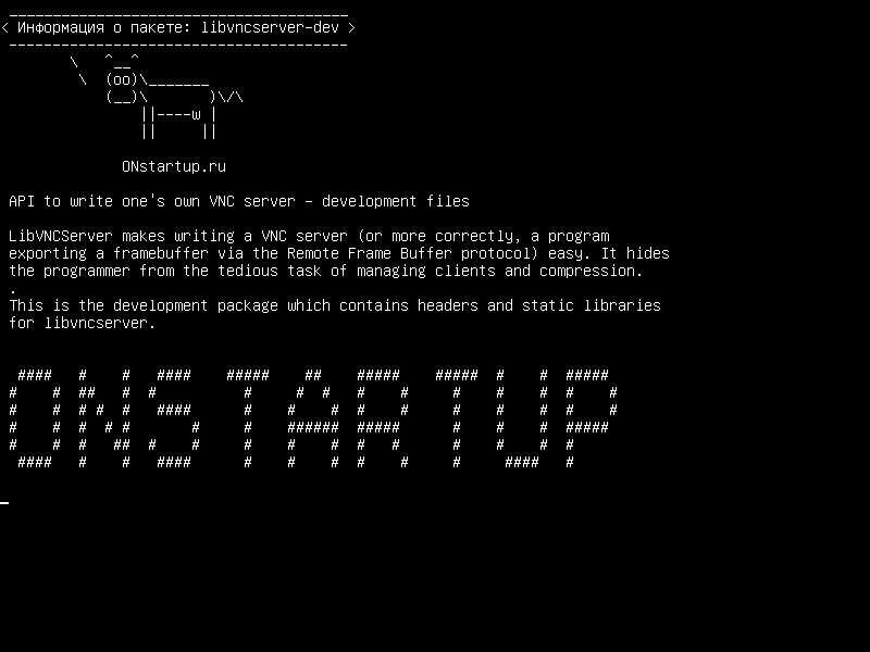 libvncserver-dev — API для написания собственного VNC-сервера - файлы разработки