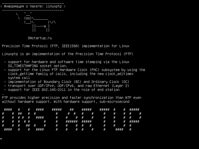linuxptp — Реализация Precision Time Protocol (PTP, IEEE1588) для Linux