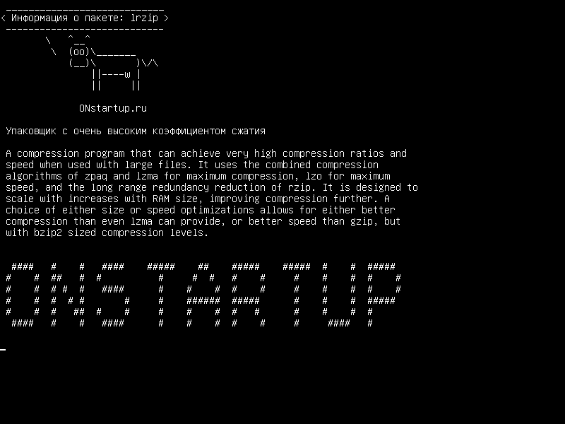 lrzip — программа сжатия с очень высокой степенью сжатия