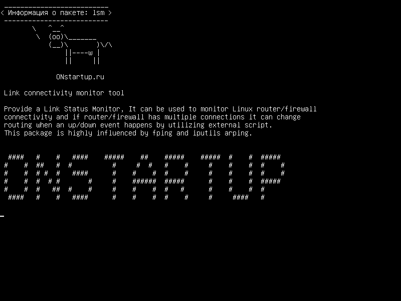 lsm — Инструмент для мониторинга связи