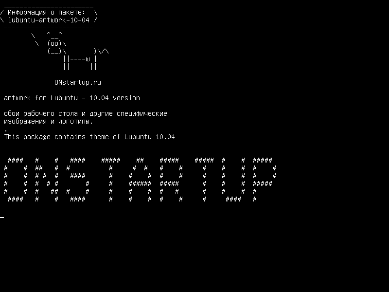 lubuntu-artwork-10-04 — работы для Lubuntu - версия 10.04