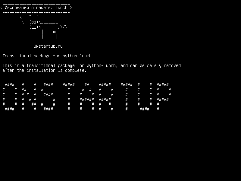 lunch — Переходный пакет для python-lunch
