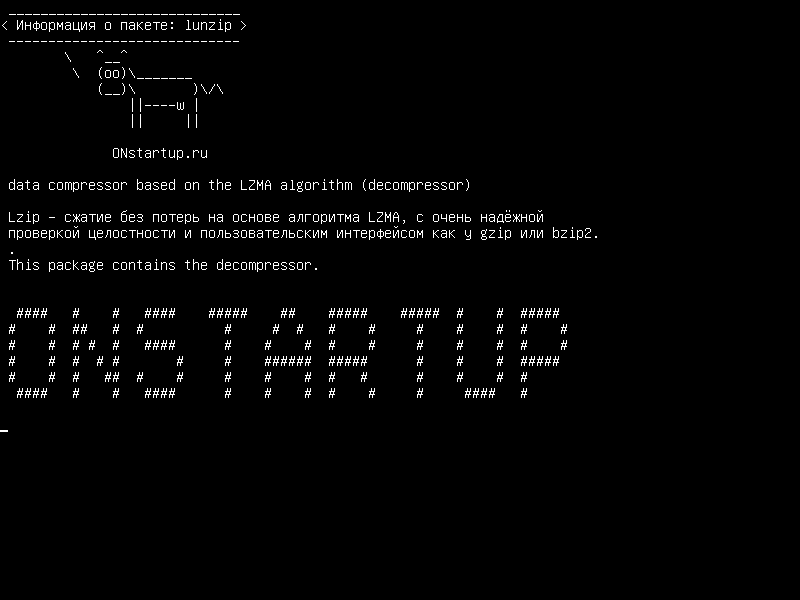 lunzip — компрессор данных на основе алгоритма LZMA (декомпрессор)