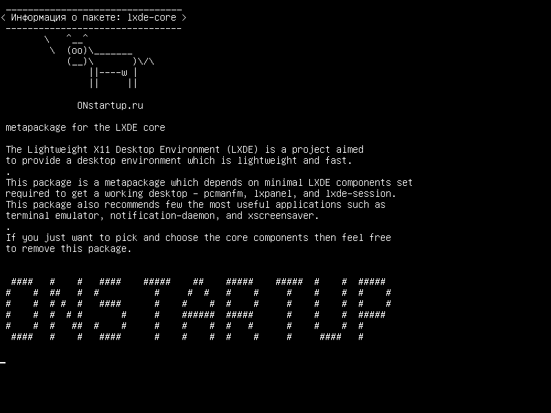 lxde-core — Метапакет для ядра LXDE