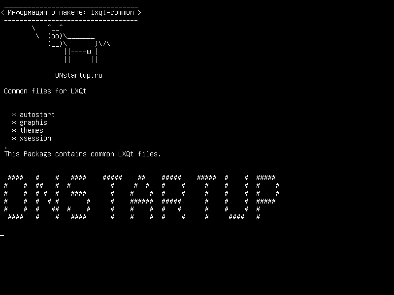 lxqt-common — Общие файлы для LXQt