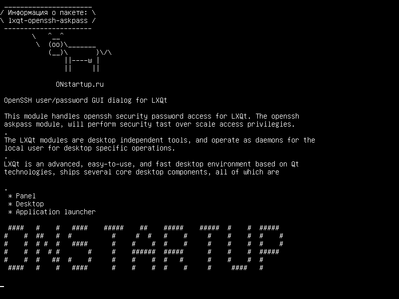 lxqt-openssh-askpass — Диалоговое окно пользователя OpenSSH user/password для LXQt