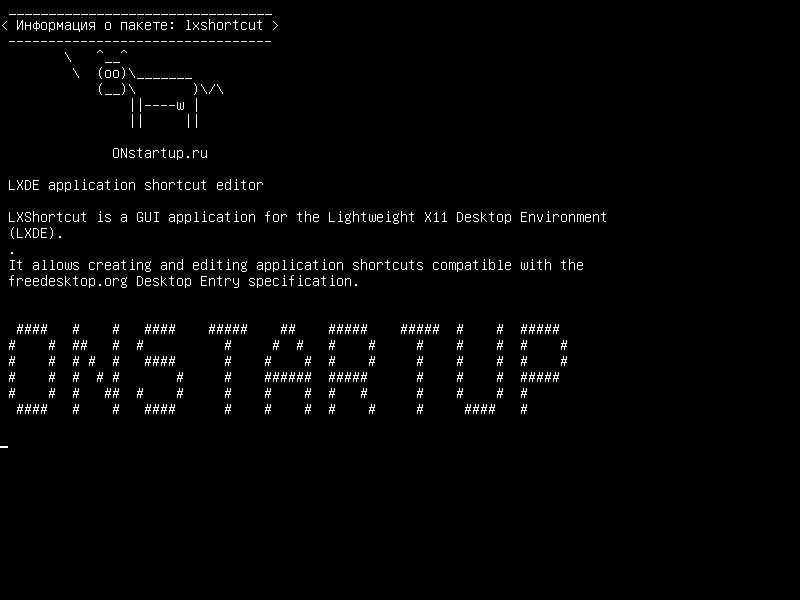 lxshortcut — Это виртуальный пакет. Для определения виртуальных пакетов см. Политику Debian.