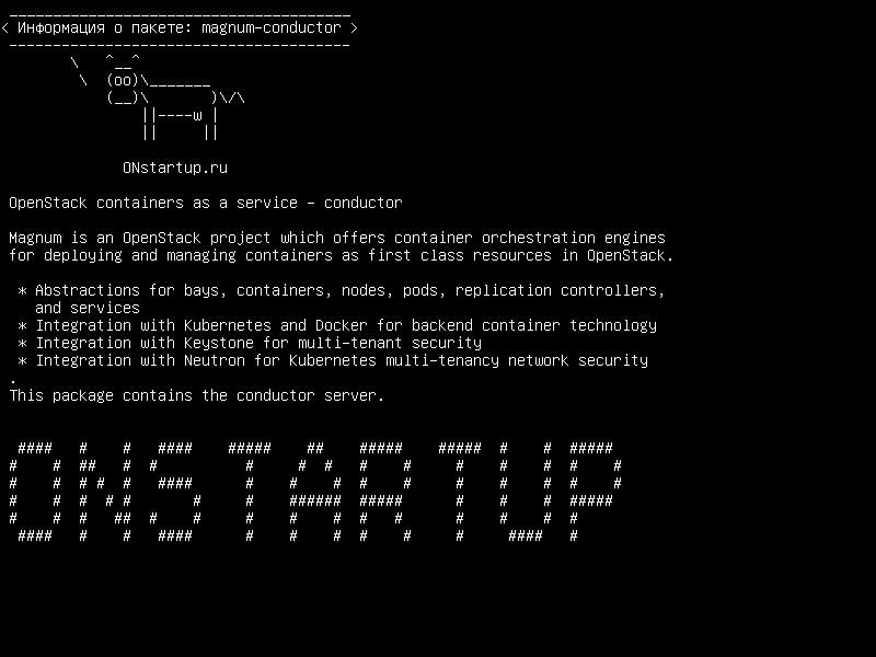 magnum-conductor — Контейнеры OpenStack как сервис-проводник