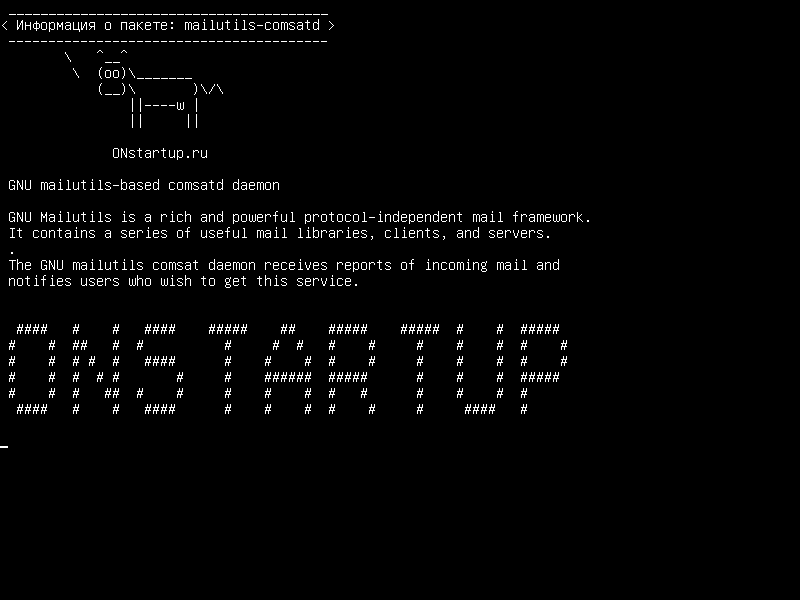 mailutils-comsatd — Демон comsatd на базе GNU mailutils