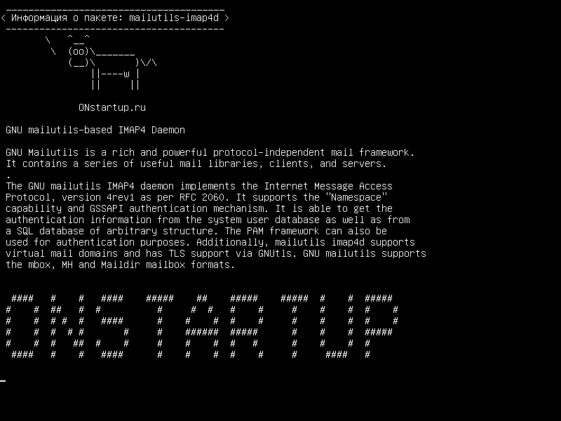 mailutils-imap4d — Демо-версия IMAP4 на базе GNU mailutils
