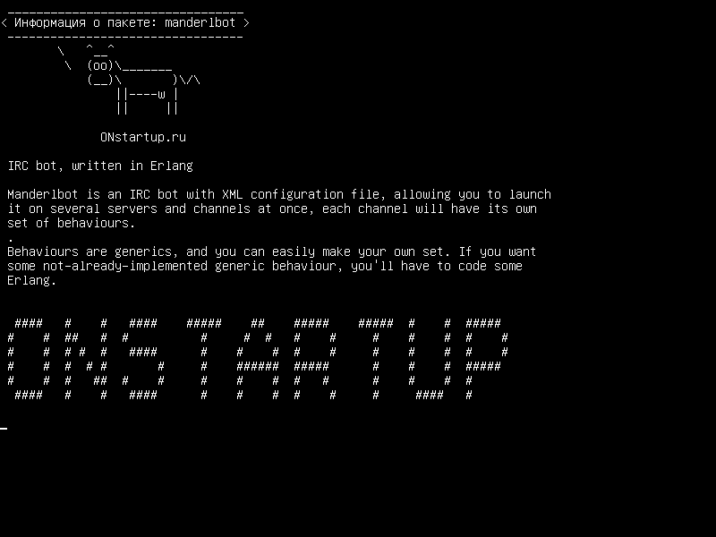 manderlbot — IRC-бот, написанный в Erlang