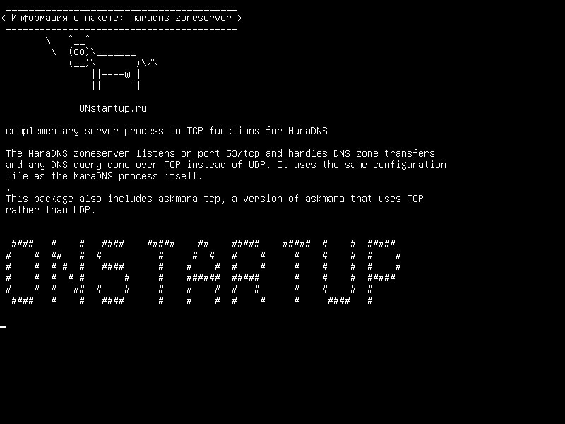 maradns-zoneserver — дополнительный серверный процесс для функций TCP для MaraDNS