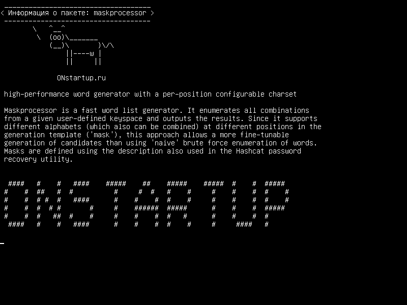 maskprocessor — высокопроизводительный генератор слов с настраиваемой кодировкой для каждой позиции