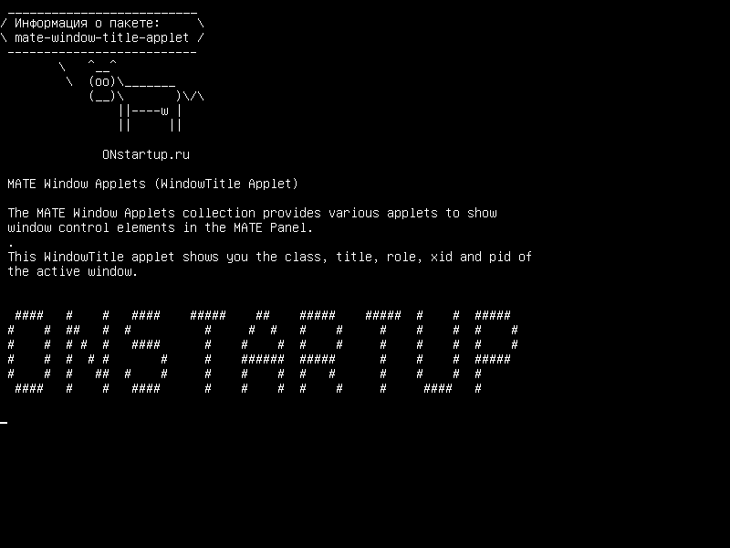 mate-window-title-applet — Апплеты окна MATE (апплет WindowTitle)