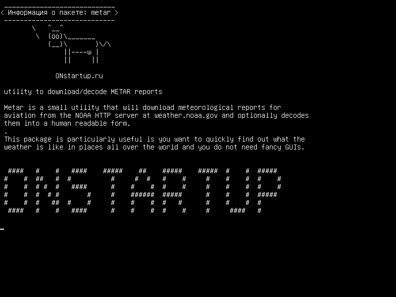 metar — утилита для загрузки / декомпозиции отчетов METAR