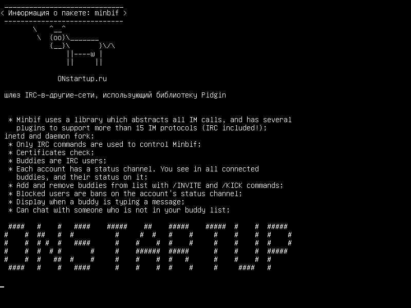 minbif — Шлюз IRC-to-other-IM-networks с использованием библиотеки Pidgin