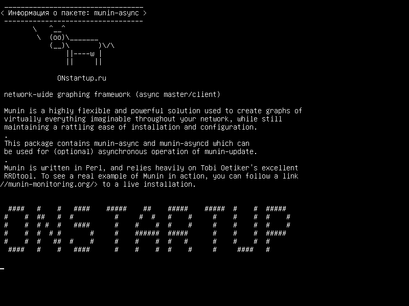 munin-async — сетевой графический интерфейс (async master/client)